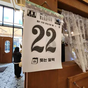 읍천리382 리뷰 사진