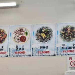 청수굴집수산 리뷰 사진