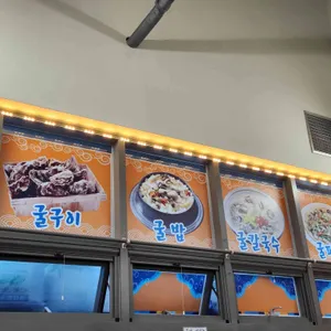 청수굴집수산 리뷰 사진