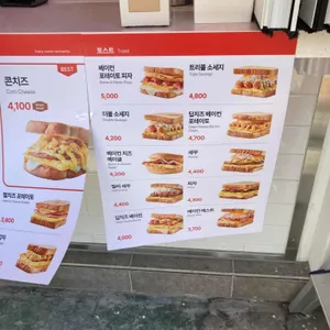 이삭토스트 리뷰 사진