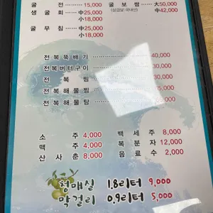 굴이야기 리뷰 사진