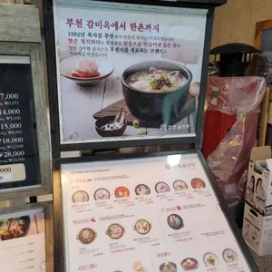 한촌설렁탕&갈비 리뷰 사진