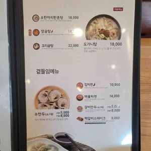 한촌설렁탕&갈비 리뷰 사진