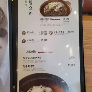 한촌설렁탕&갈비 리뷰 사진