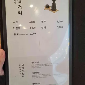 한촌설렁탕&갈비 리뷰 사진