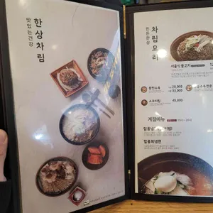 한촌설렁탕&갈비 리뷰 사진