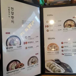 한촌설렁탕&갈비 리뷰 사진