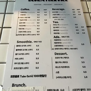 선데이서비스 리뷰 사진