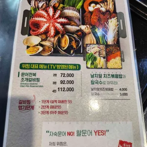 위찜 리뷰 사진