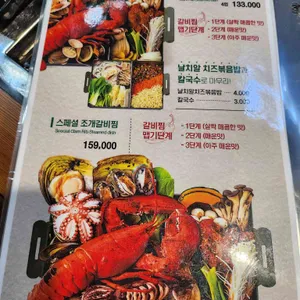 위찜 리뷰 사진
