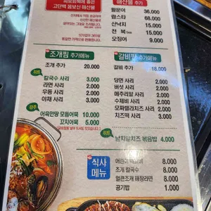 위찜 리뷰 사진