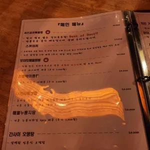 이자카야 쿄진 리뷰 사진