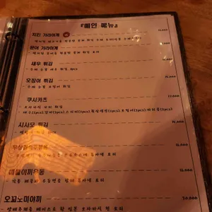 이자카야 쿄진 리뷰 사진