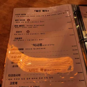 이자카야 쿄진 리뷰 사진