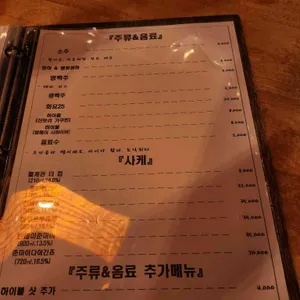 이자카야 쿄진 리뷰 사진