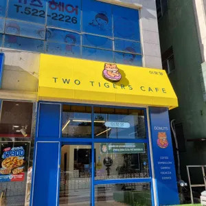 이호당 리뷰 사진