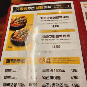 역전할머니맥주 리뷰 사진