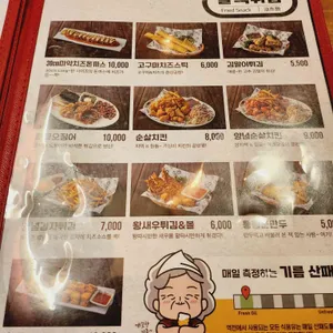역전할머니맥주 리뷰 사진