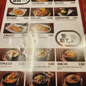 역전할머니맥주 리뷰 사진