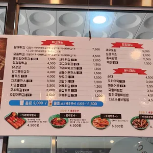 우리할매떡볶이 리뷰 사진