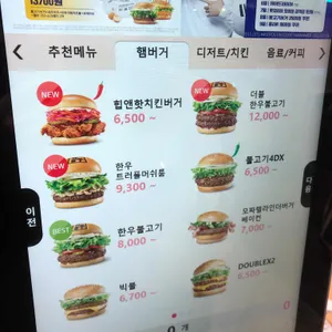 롯데리아 리뷰 사진