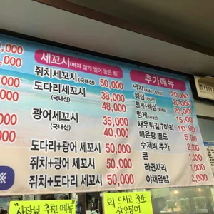 남양수산시장 리뷰 사진