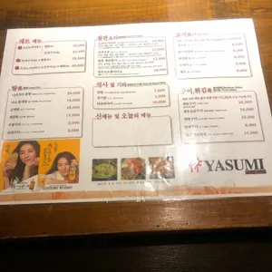 야스미 리뷰 사진