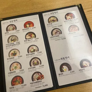 한촌설렁탕 리뷰 사진