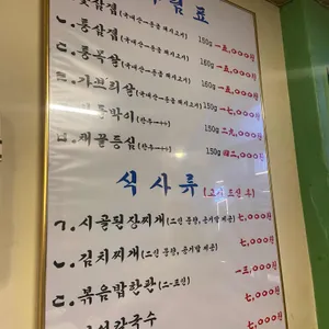 교대이층집 리뷰 사진