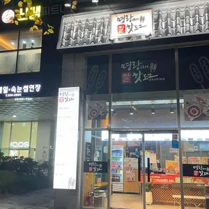 명랑핫도그 리뷰 사진