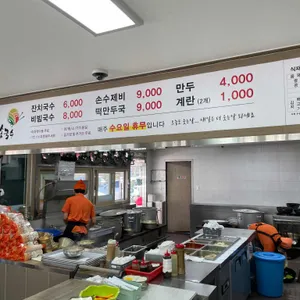 부송국수 리뷰 사진
