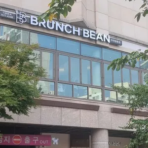 브런치빈 리뷰 사진