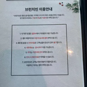 브런치빈 리뷰 사진