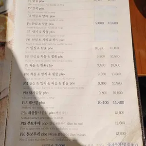 사이공스퀘어 리뷰 사진