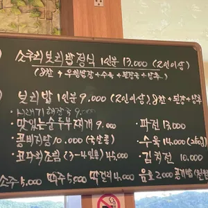 예당소쿠리밥상 리뷰 사진