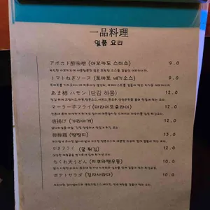 모던오뎅 리뷰 사진