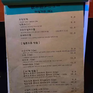모던오뎅 리뷰 사진