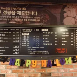 더곱창37번가 리뷰 사진