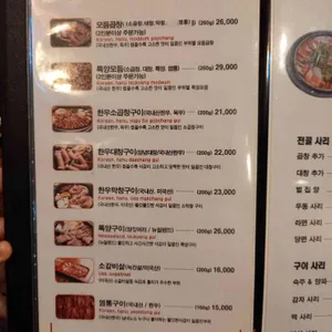 더곱창37번가 리뷰 사진