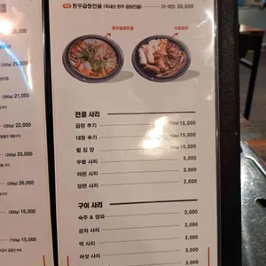 더곱창37번가 리뷰 사진