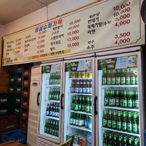 임실슈퍼 리뷰 사진