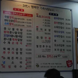 전주콩뿌리 콩나물국밥 리뷰 사진