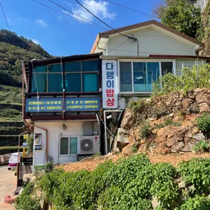 다랭이밥상 리뷰 사진