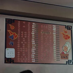 하영각 리뷰 사진