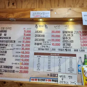 사계절헛개나무생태탕 리뷰 사진