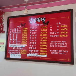 생생짬뽕 리뷰 사진