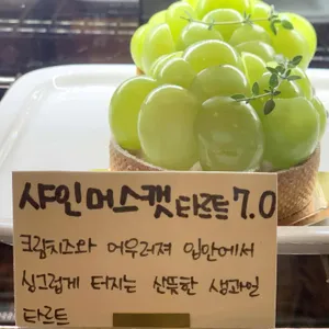 스윗 바이브 리뷰 사진
