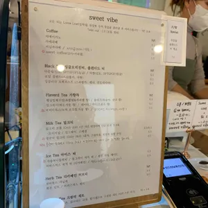 스윗 바이브 리뷰 사진
