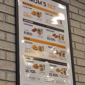 맘스터치 구로디지털단지역점 리뷰 사진