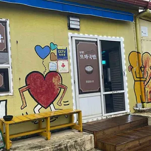 또와국밥 리뷰 사진